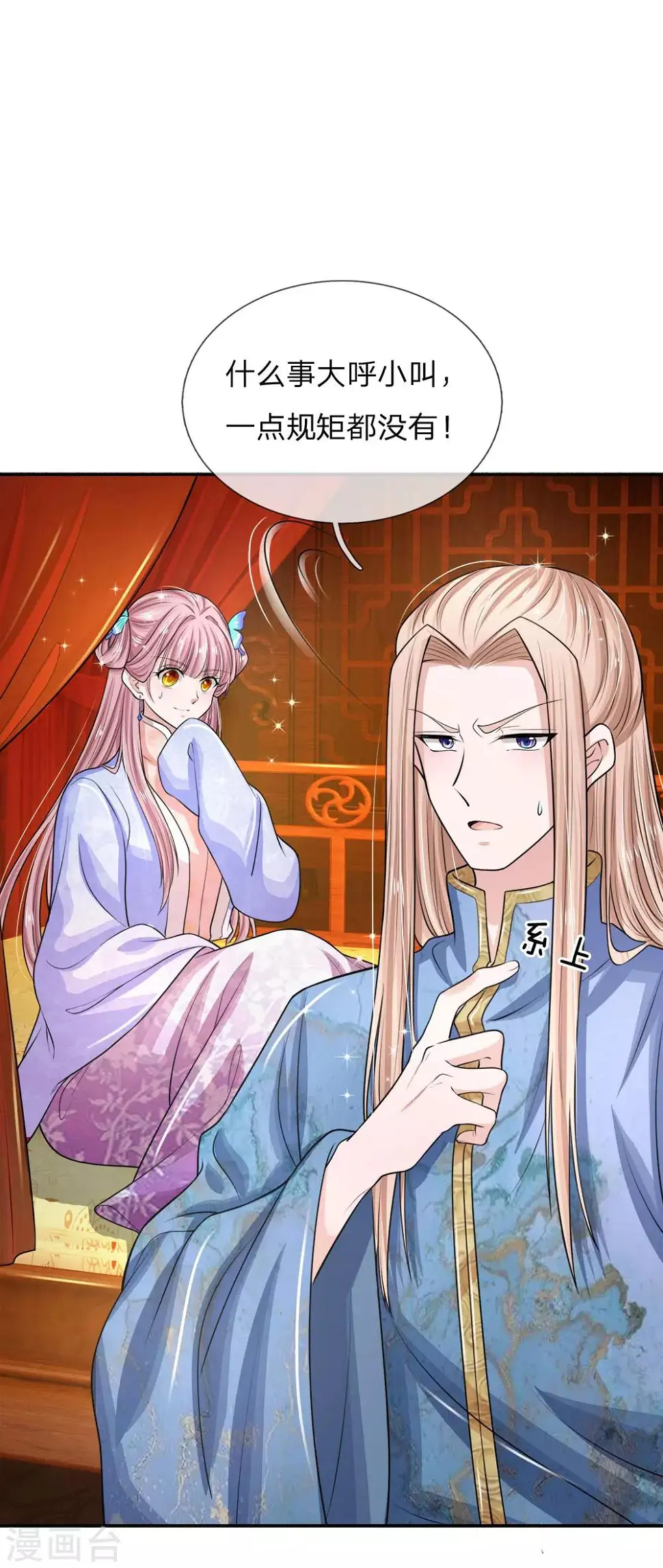 第23话 搬起石头砸自己的脚0
