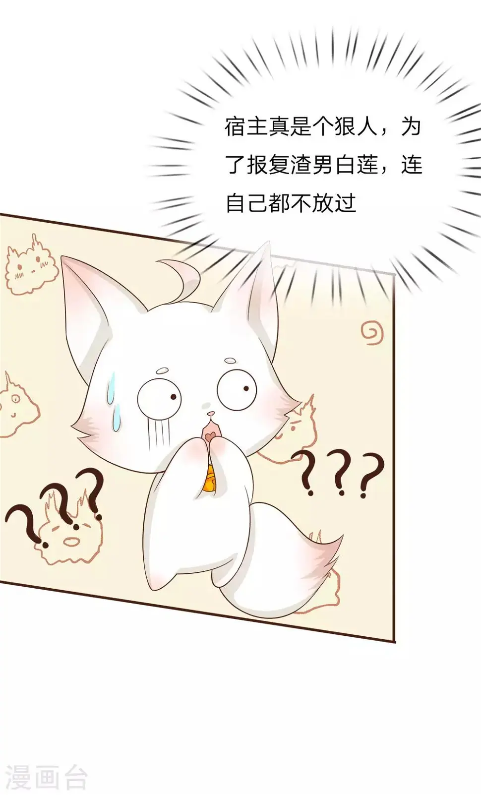 第14话 安染中毒11