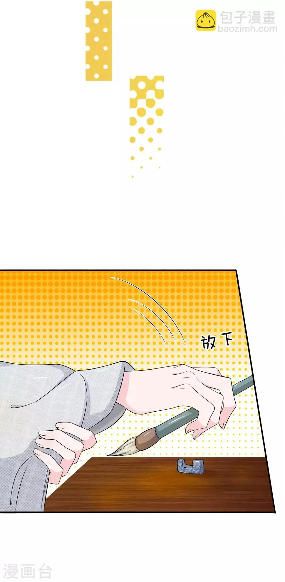第3话 只宽恕人，不宽恕禽兽15