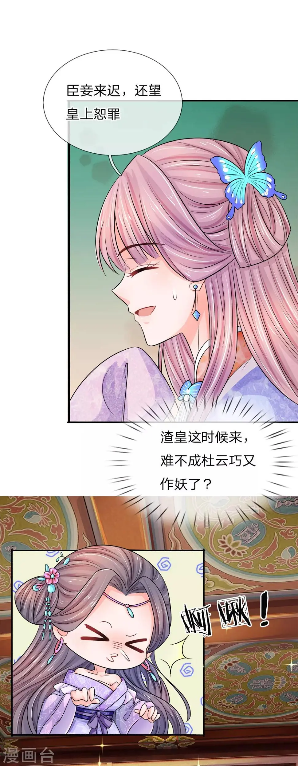 第21话 告慰弟弟2