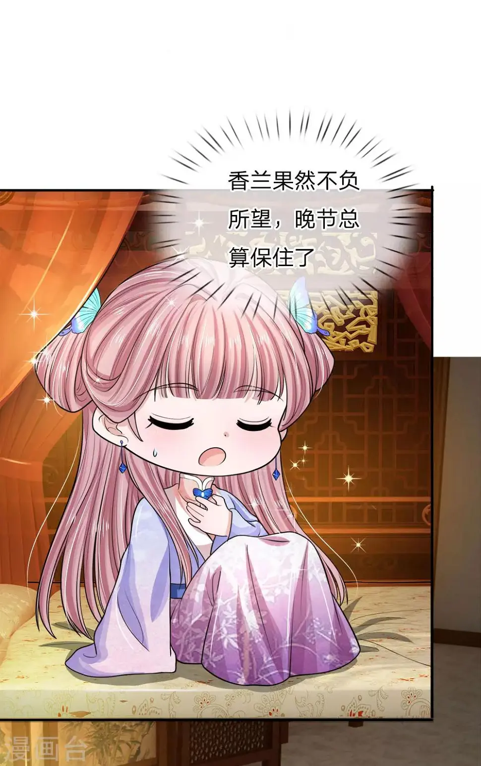 第23话 搬起石头砸自己的脚1