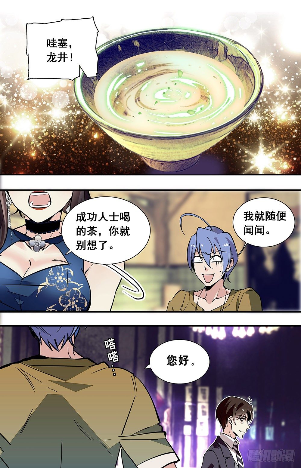 021牛肉豆腐羹(一）8