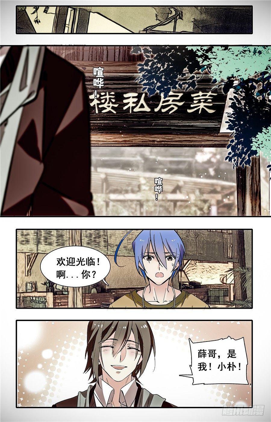 028花篮鳜鱼卷(三）8