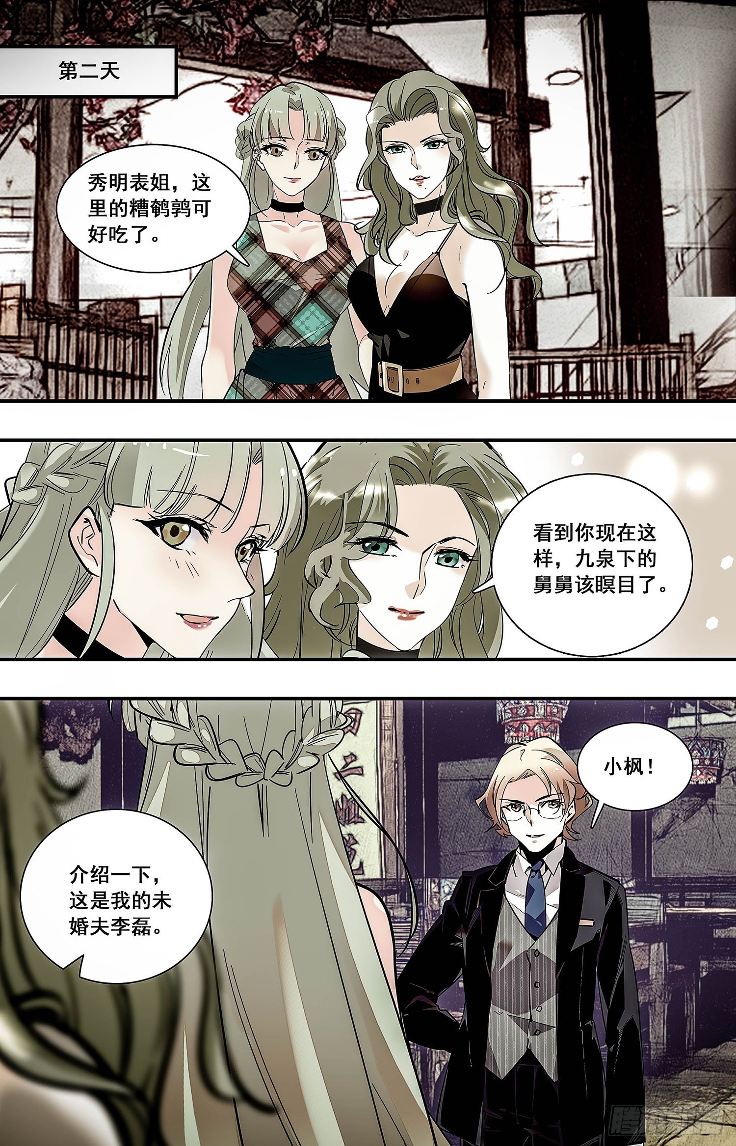 006糟鹌鹑（二）6