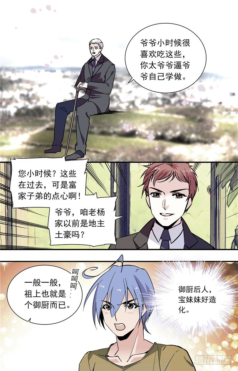 034奶油炸小面果子（二）7