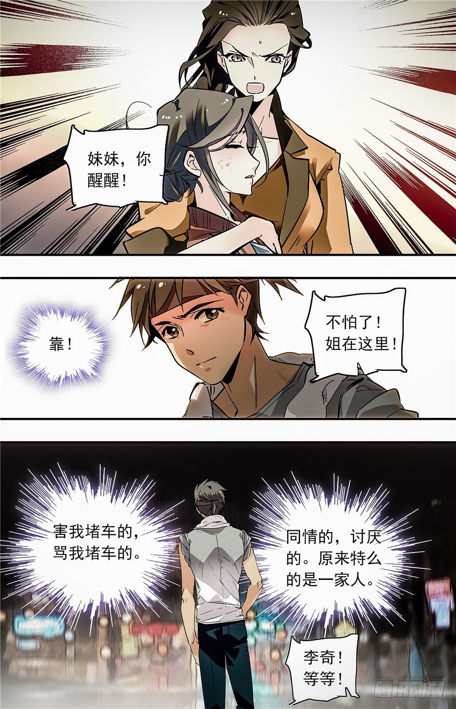 016银丝挂面和烧酒（二）1
