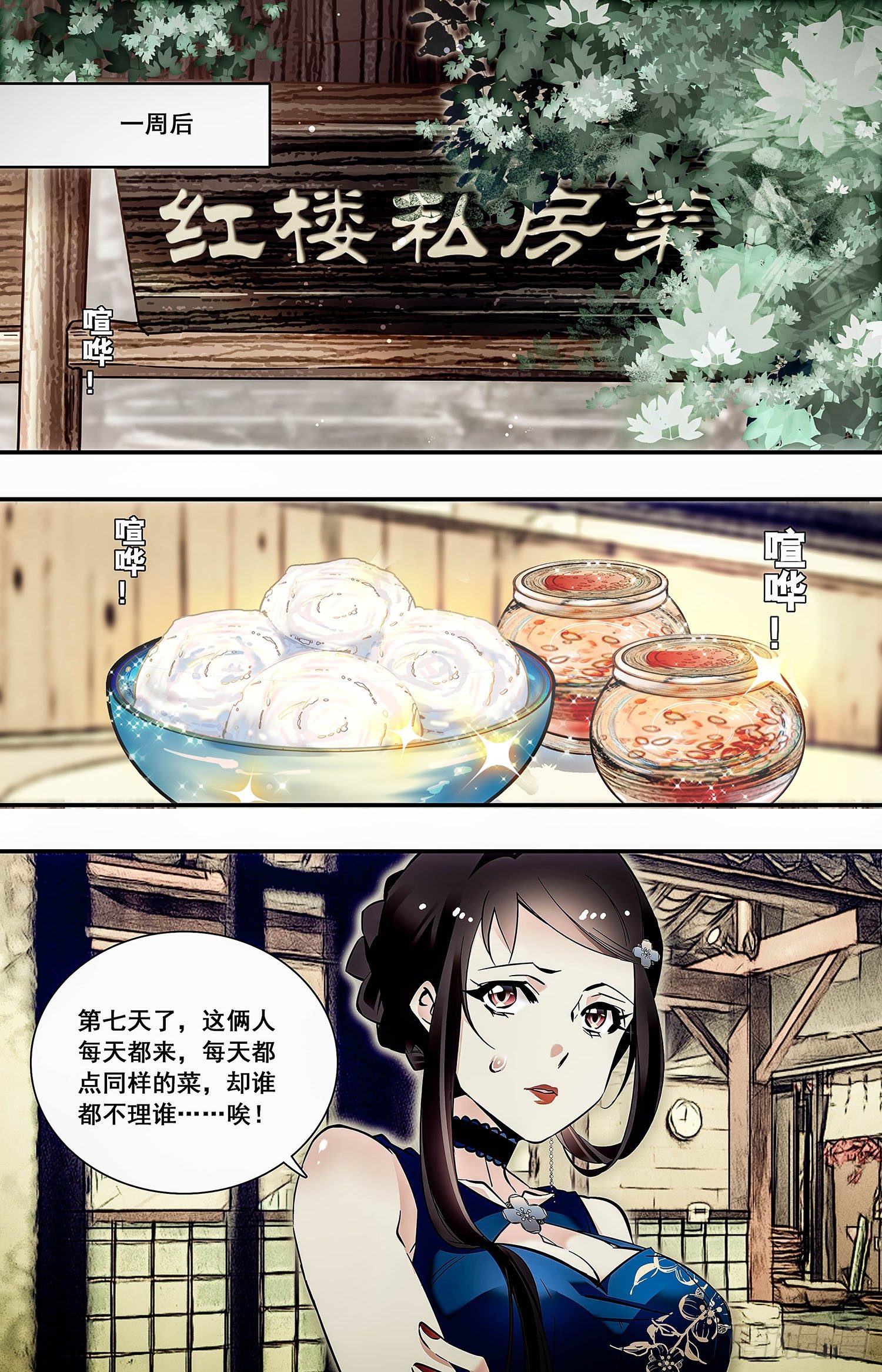 003枣泥山药糕和玫瑰清露(三）1
