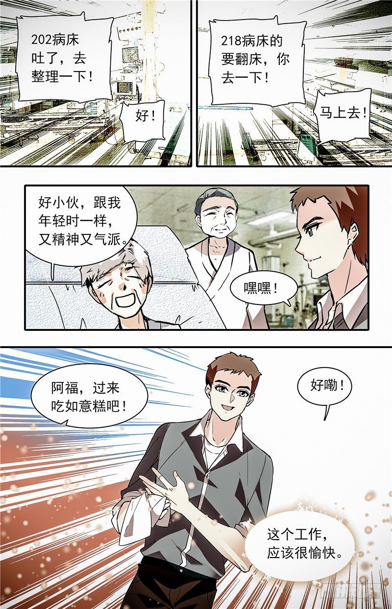 030如意糕(二）5
