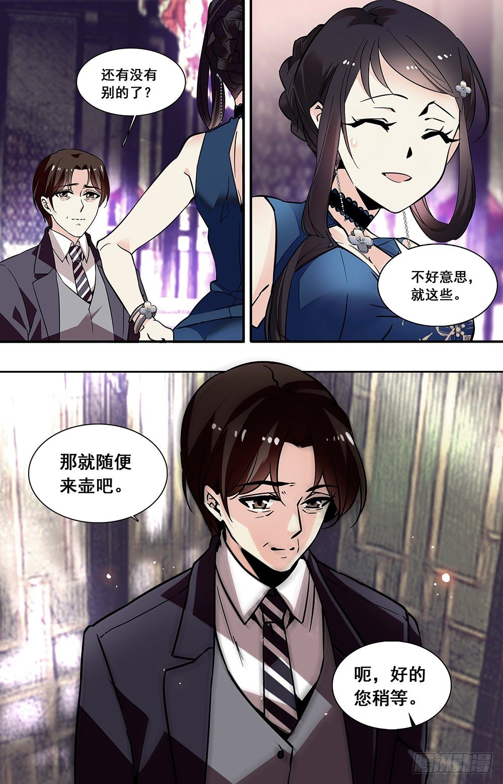 021牛肉豆腐羹(一）6