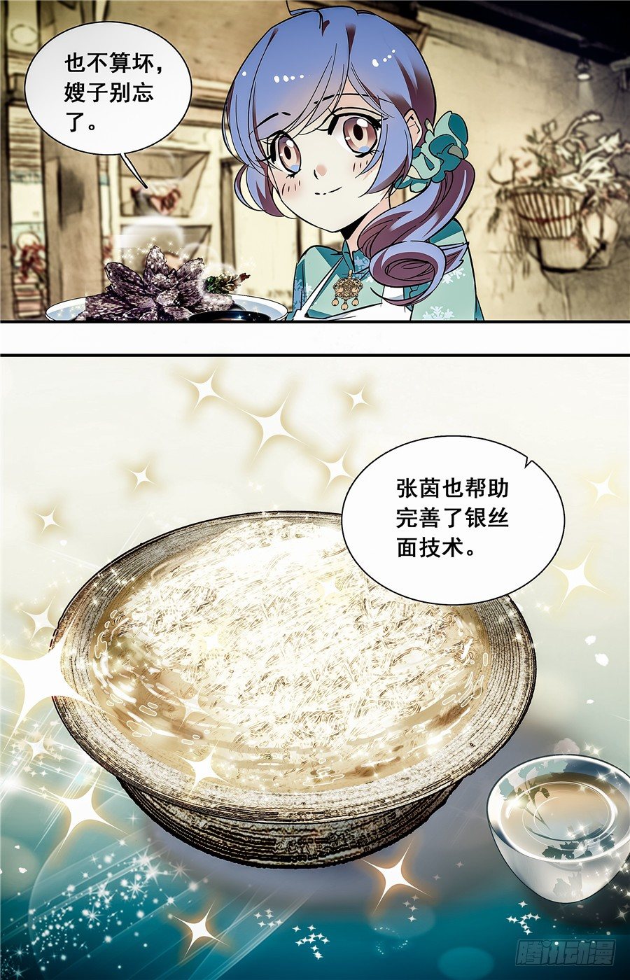017银丝挂面和烧酒（三）11