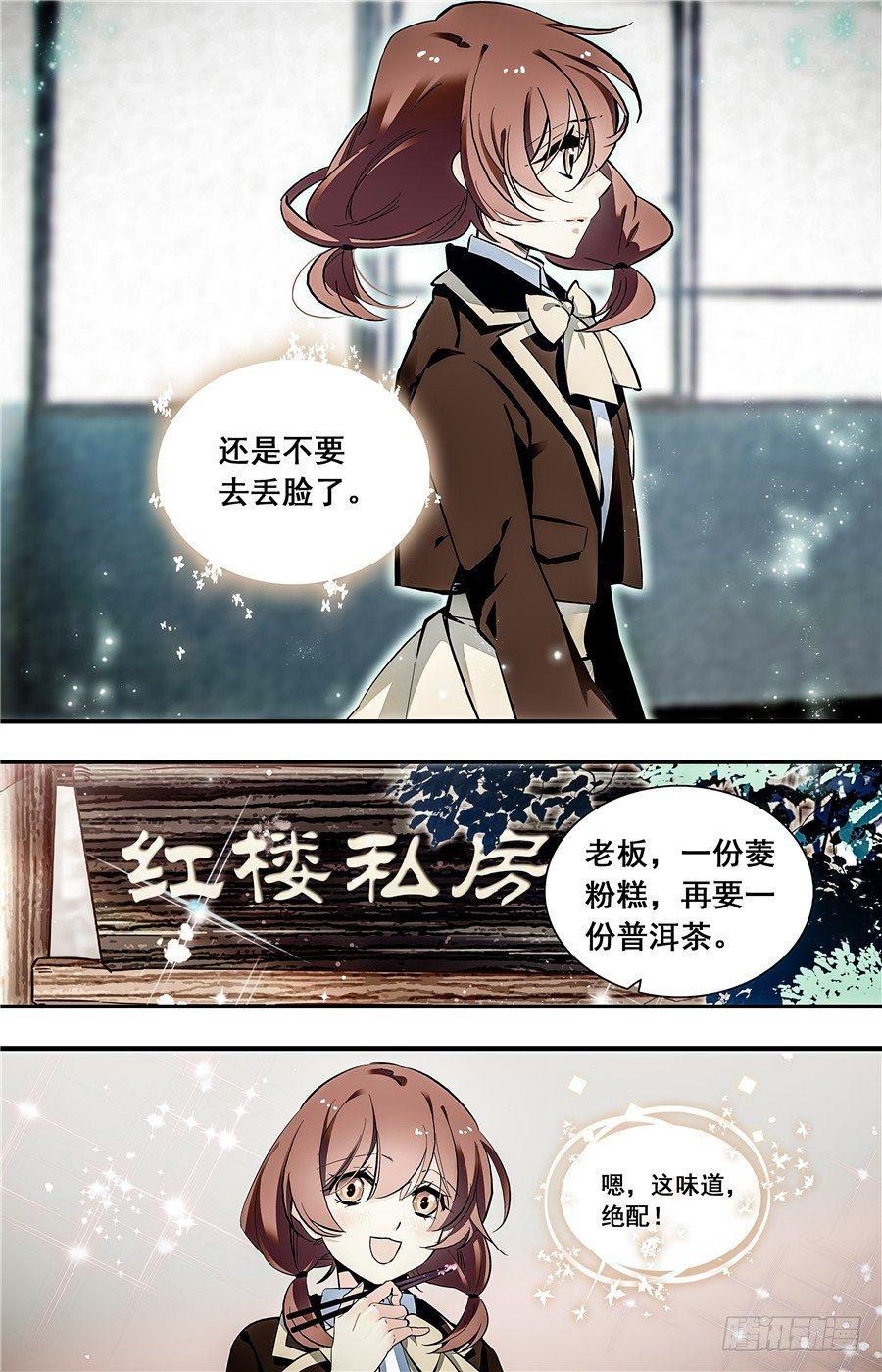 013菱粉糕和普洱茶（二）4