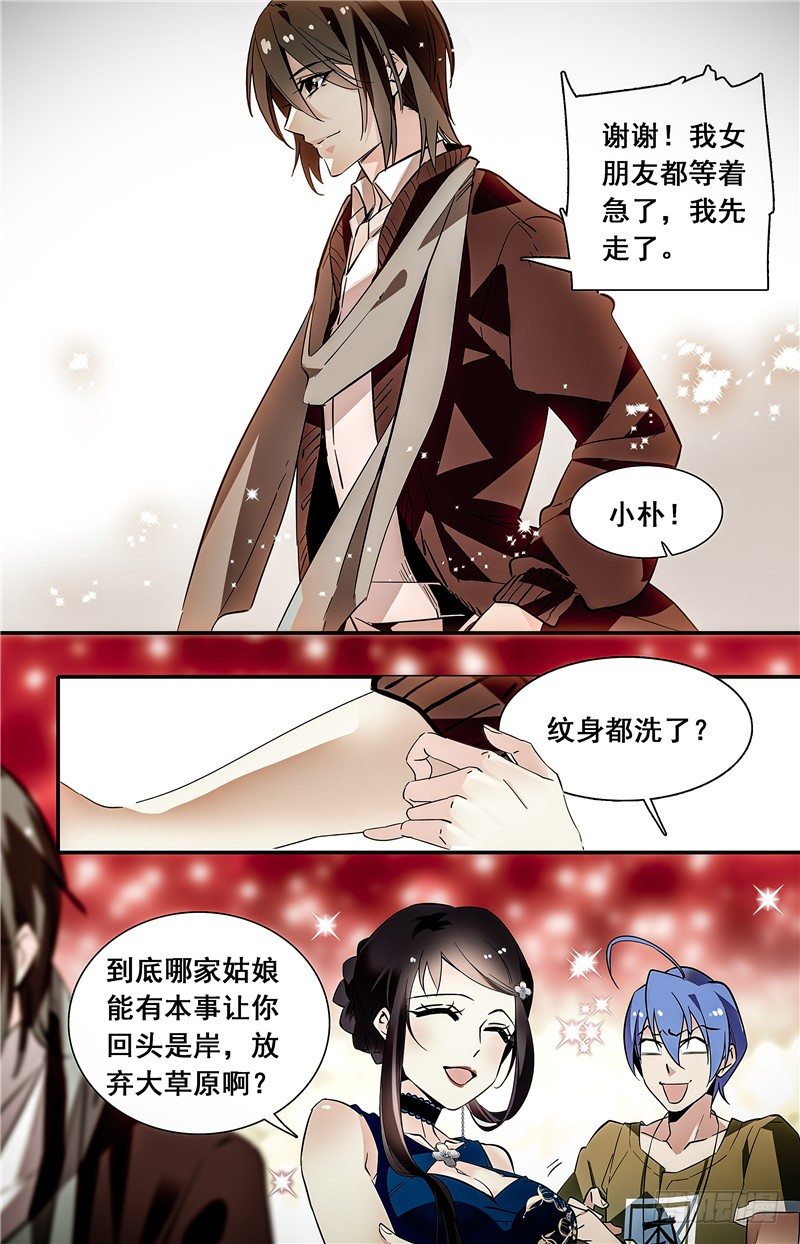 028花篮鳜鱼卷(四）1