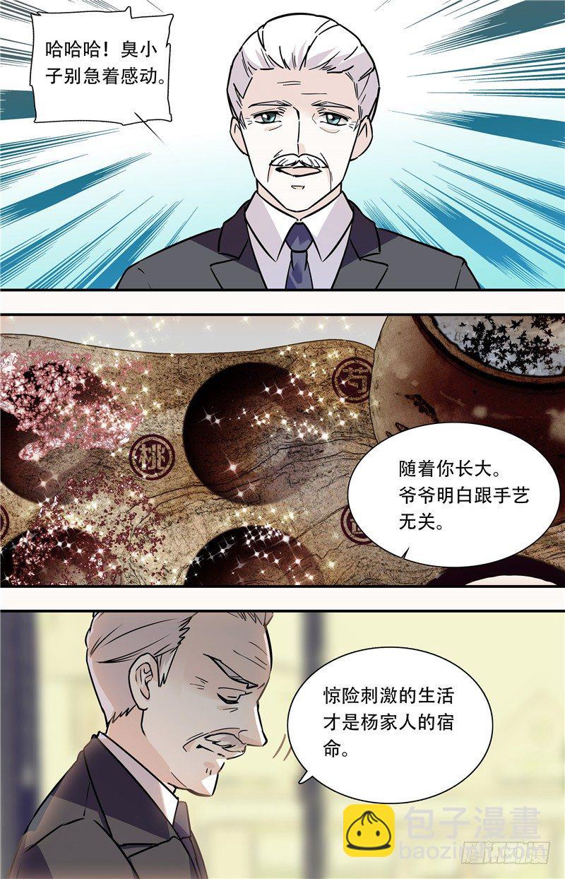 035奶油炸小面果子（三）2