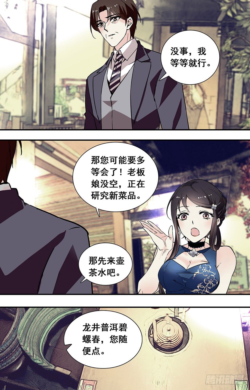 021牛肉豆腐羹(一）5