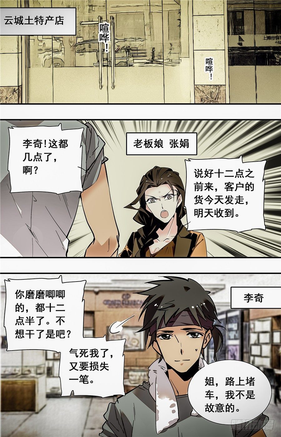 015银丝挂面和烧酒（一）1