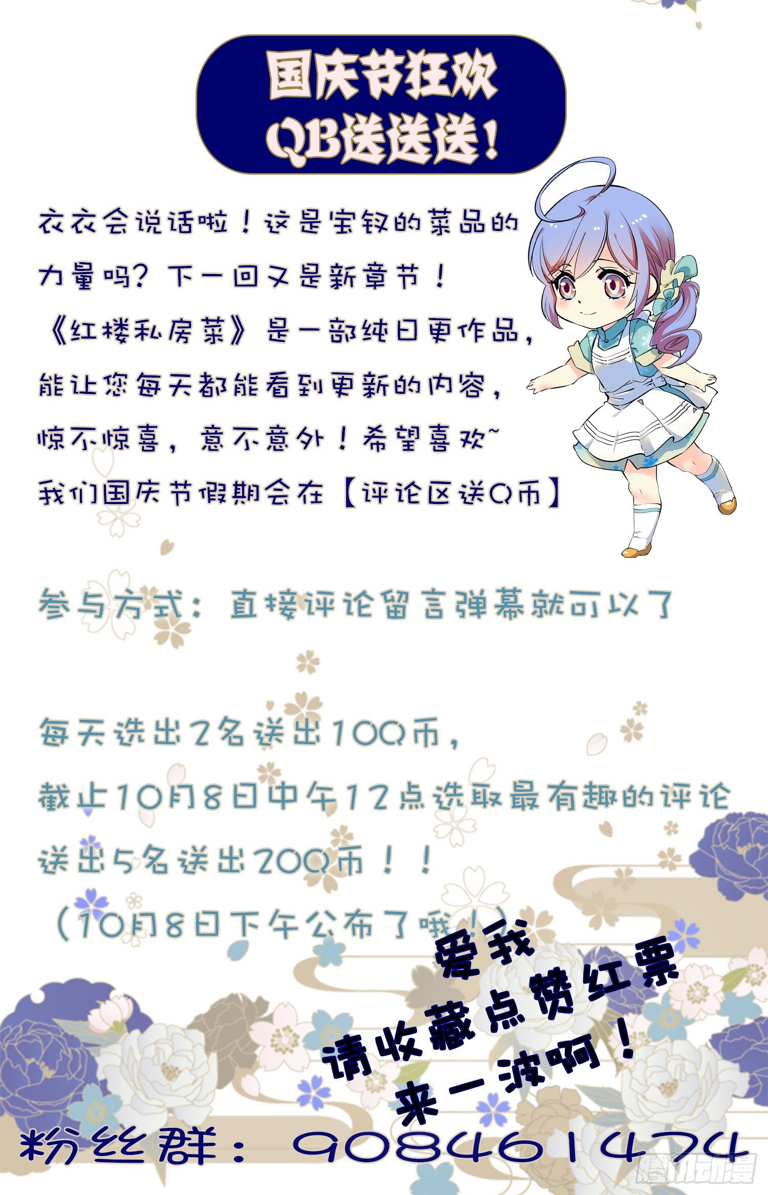 010桂花糖蒸新栗粉糕（三））12