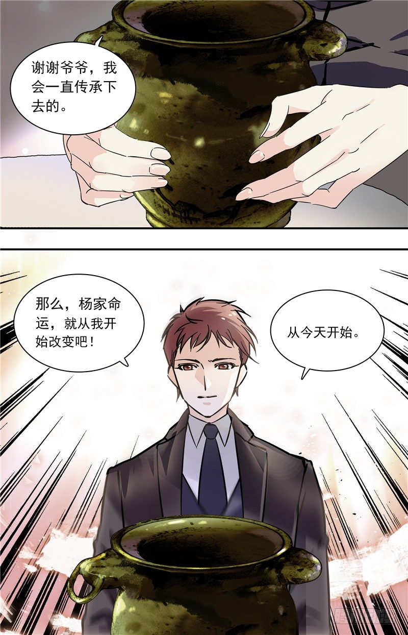 035奶油炸小面果子（三）10