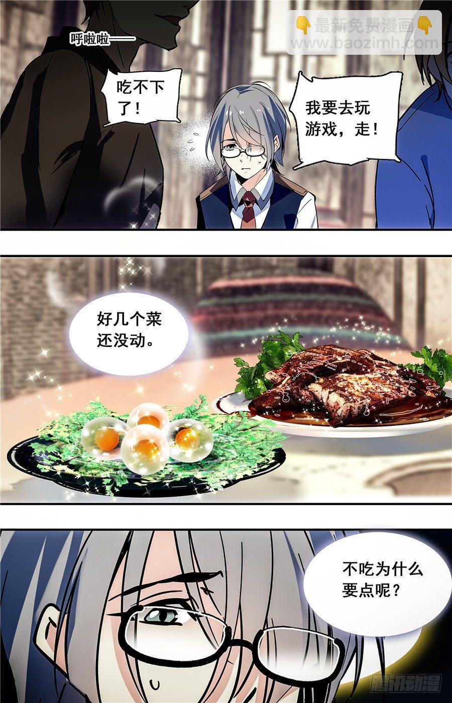 018油盐炒枸杞芽和鸽子蛋(一）8