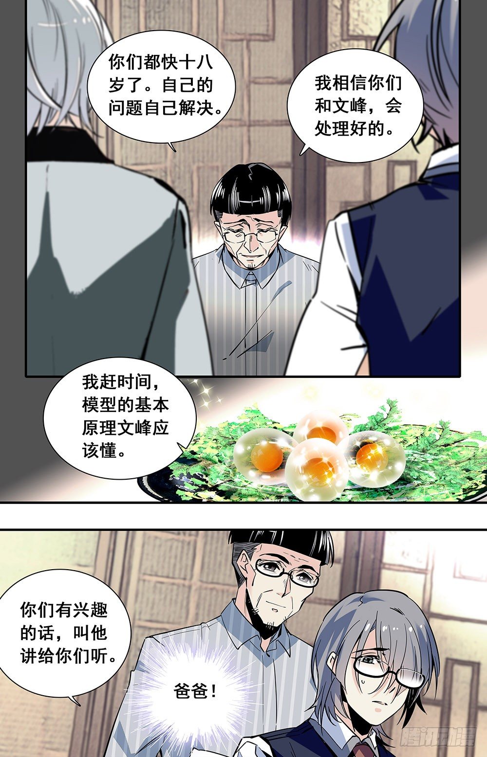 020油盐炒枸杞芽和鸽子蛋(三）3