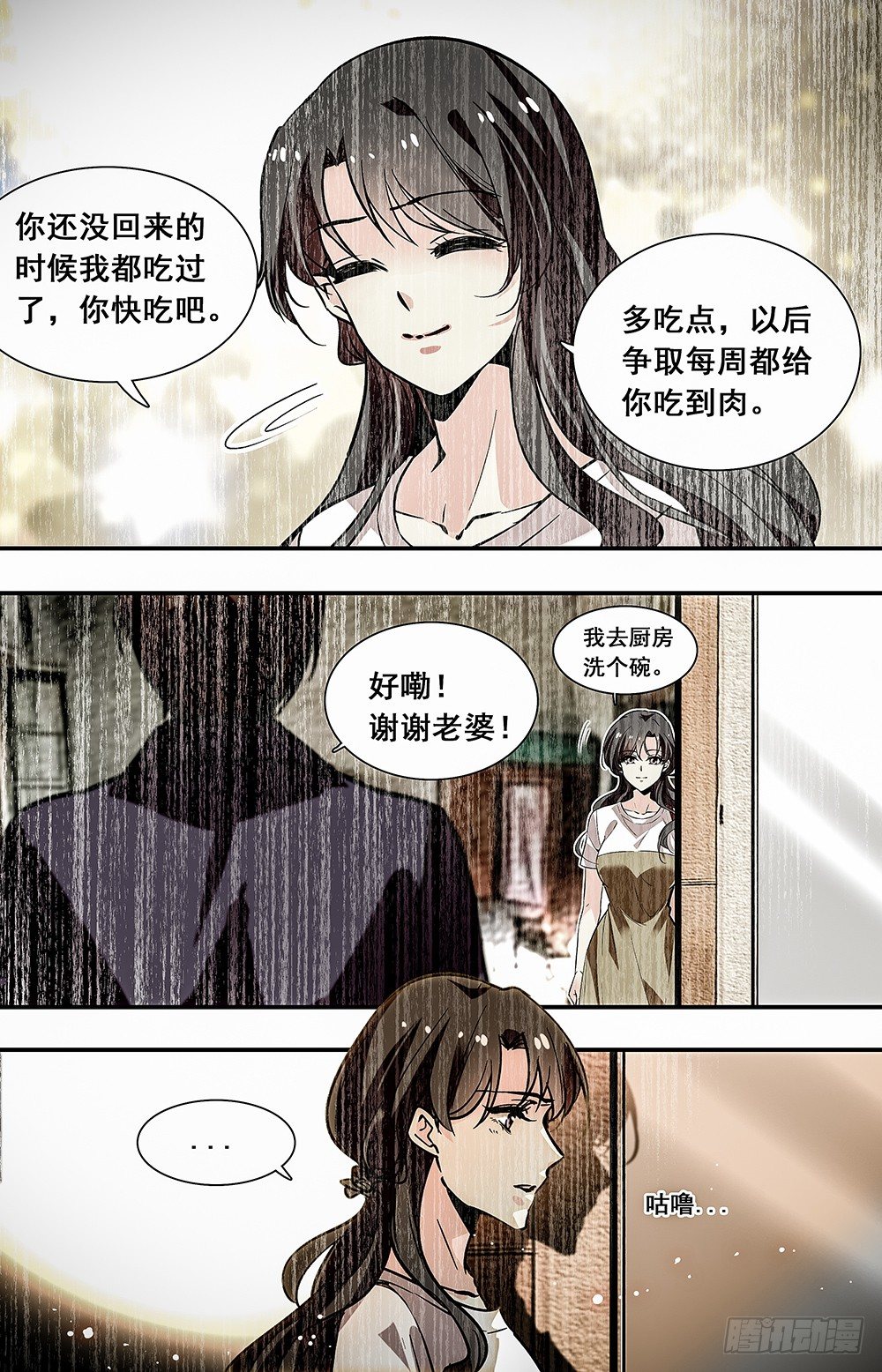 024牛肉豆腐羹(四）7