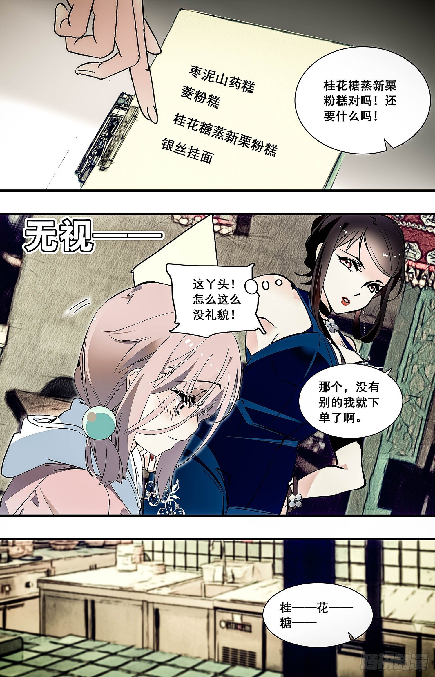 008桂花糖蒸新栗粉糕（一）4