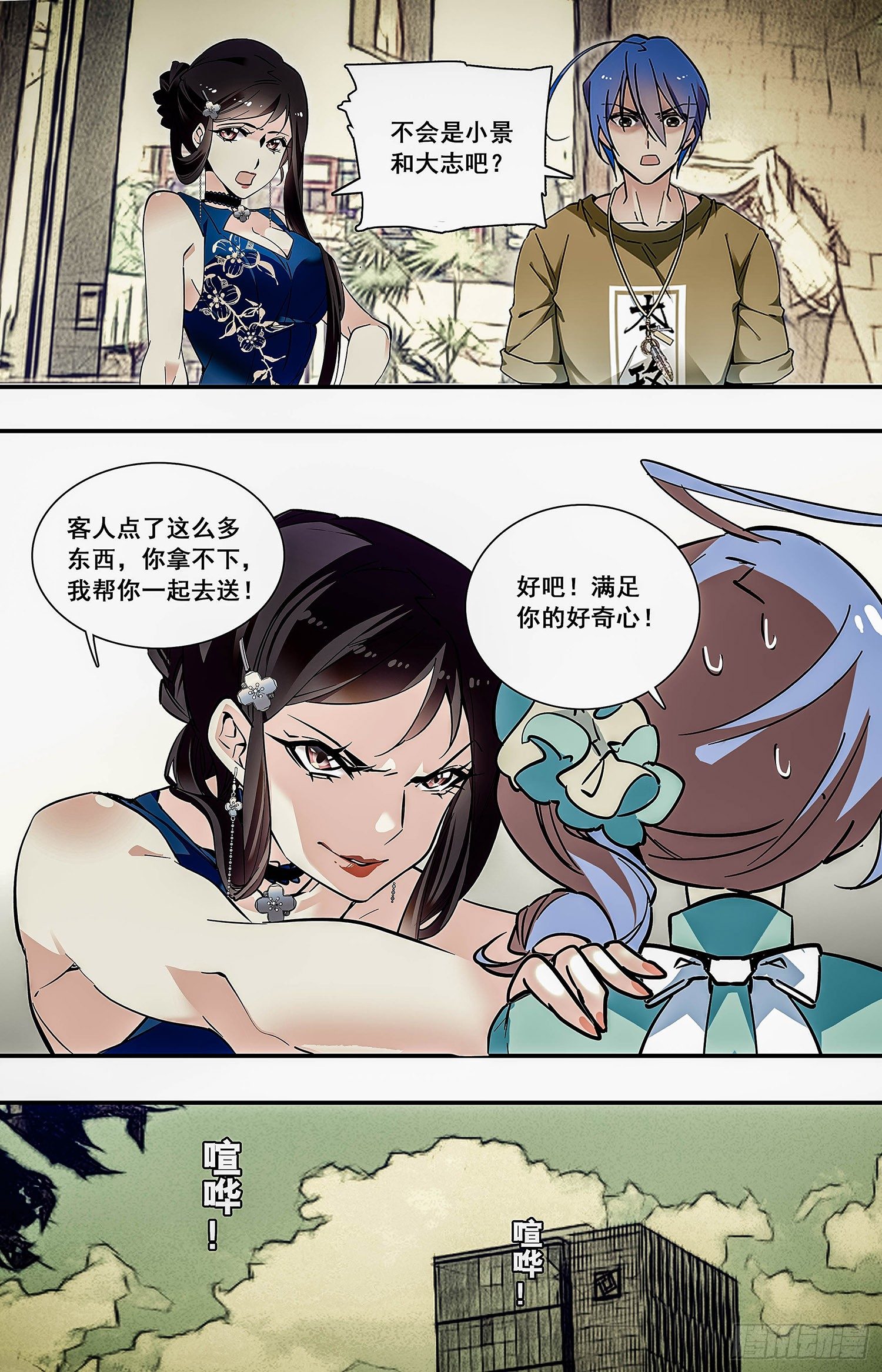 004枣泥山药糕和玫瑰清露(四）3