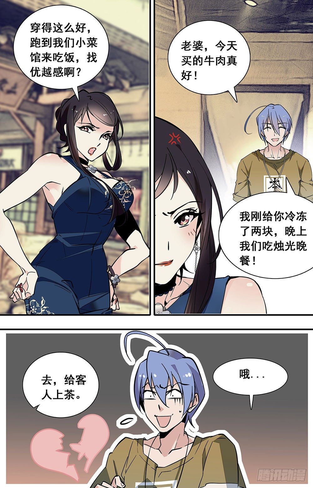 021牛肉豆腐羹(一）7