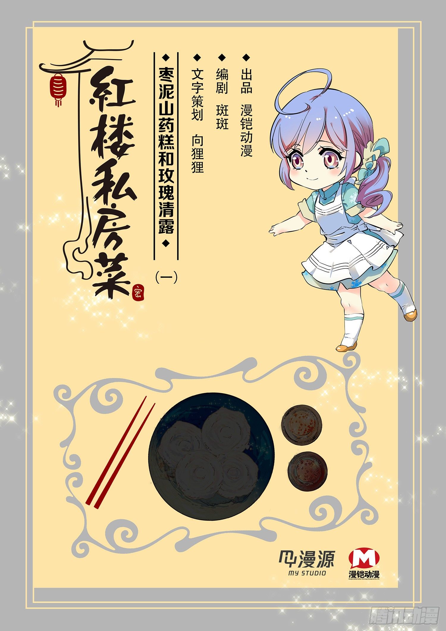 预告2