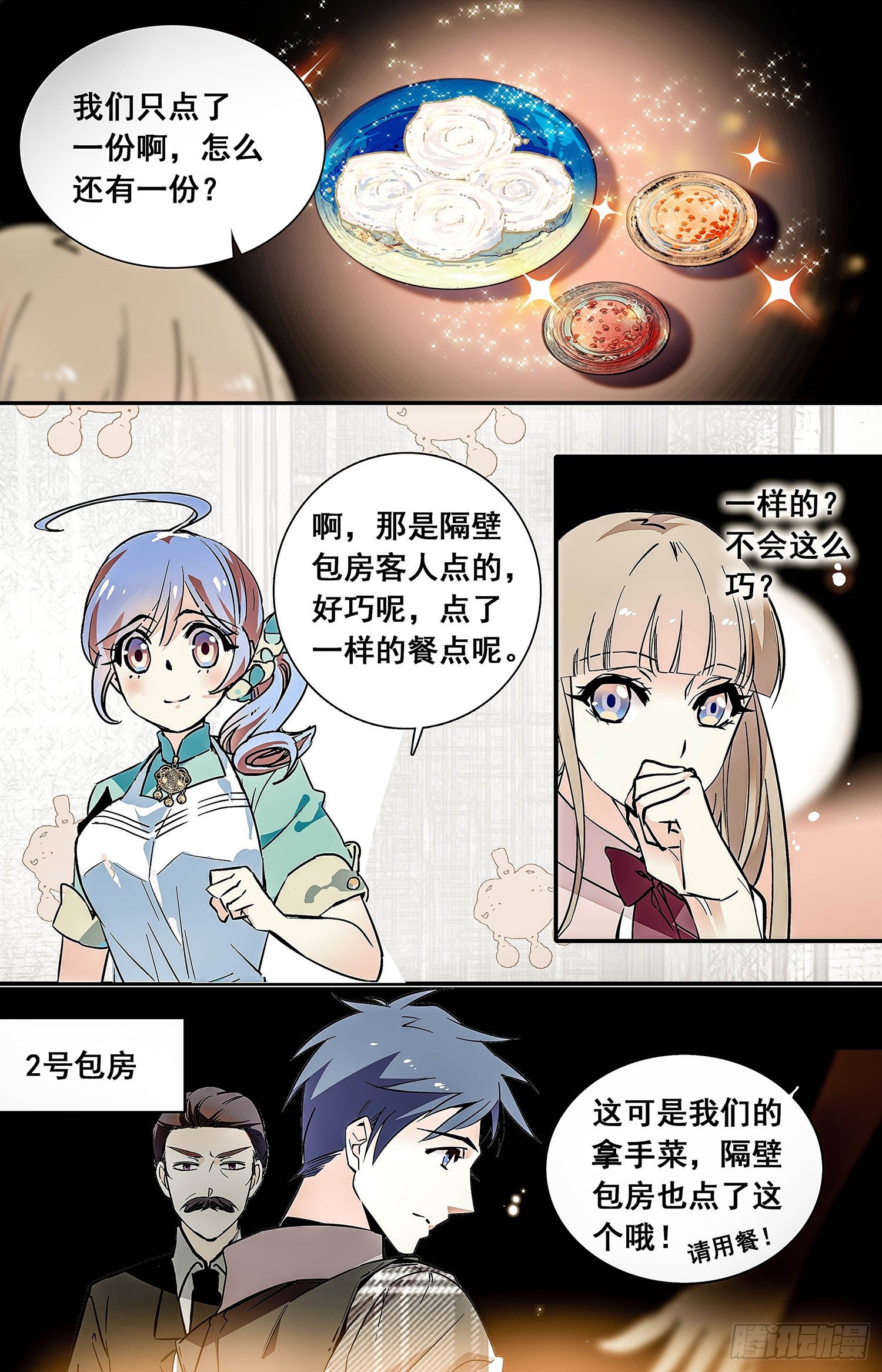 001枣泥山药糕和玫瑰清露(一）10