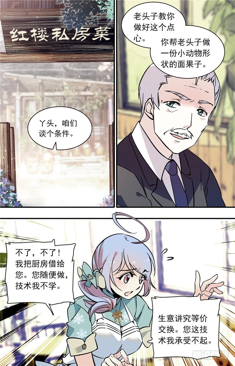 034奶油炸小面果子（二）1