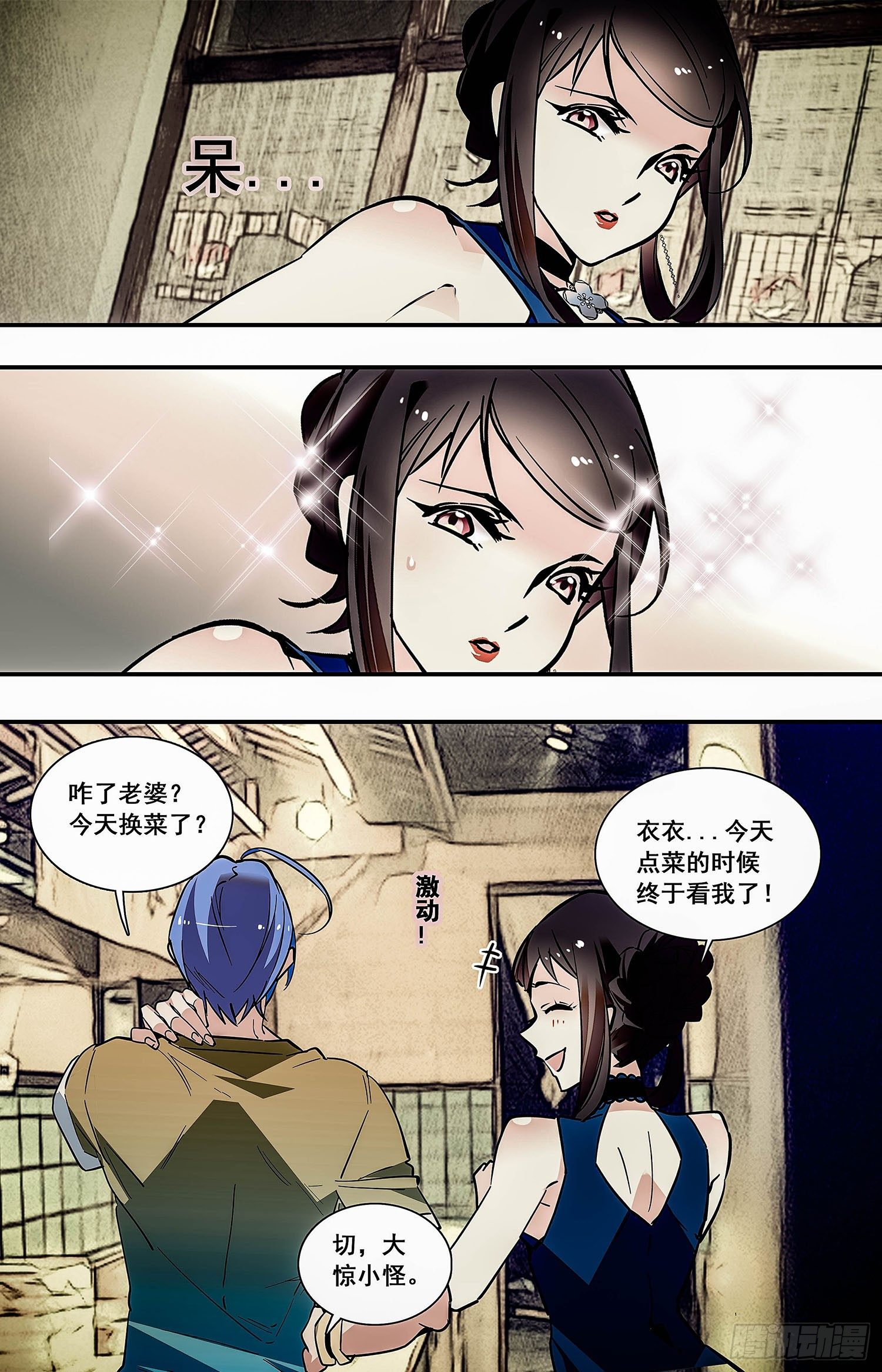 009桂花糖蒸新栗粉糕（二）13