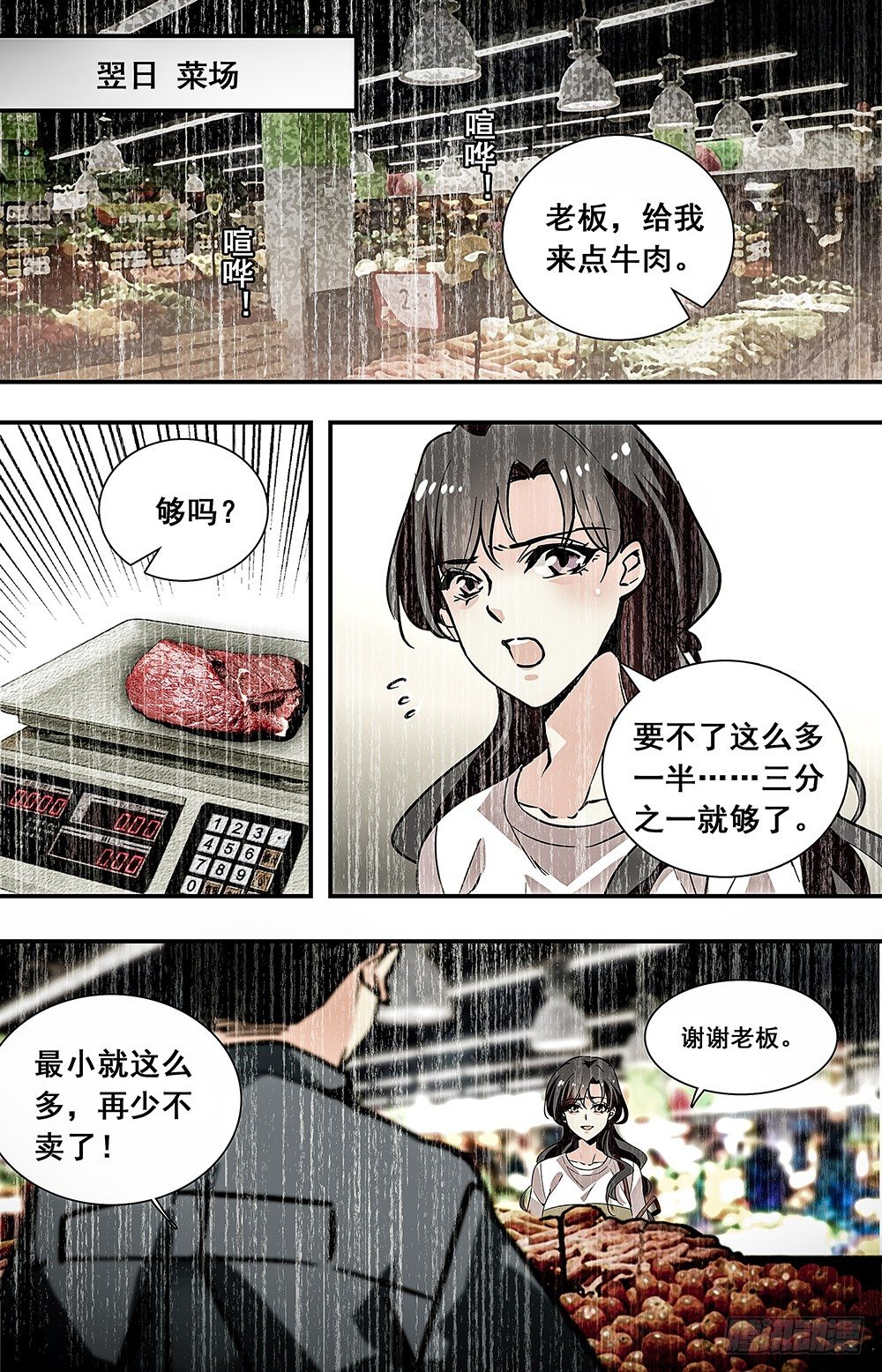 024牛肉豆腐羹(四）3