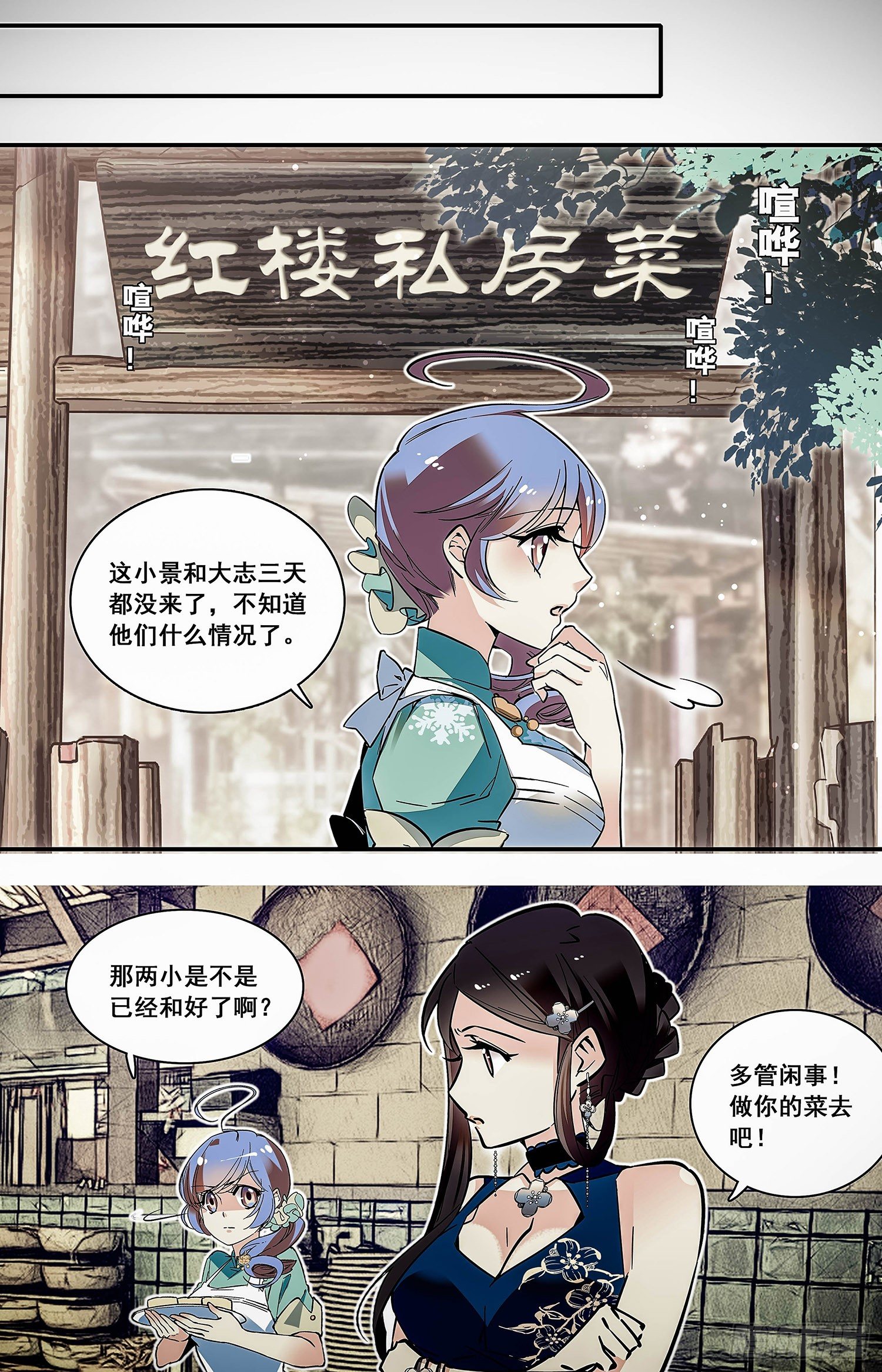 003枣泥山药糕和玫瑰清露(三）7