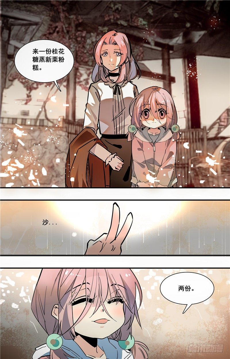 011桂花糖蒸新栗粉糕（四）9