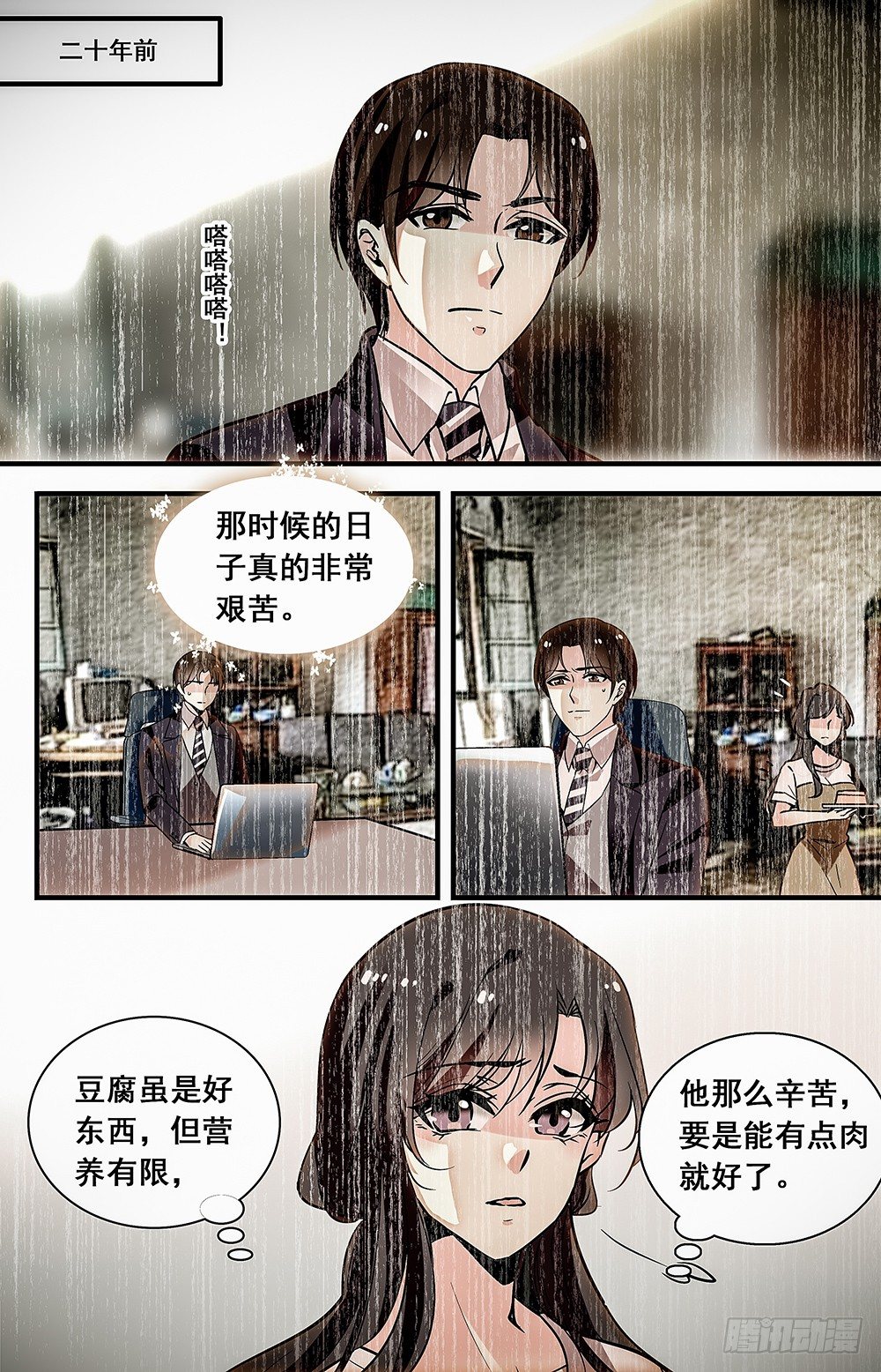 024牛肉豆腐羹(四）2