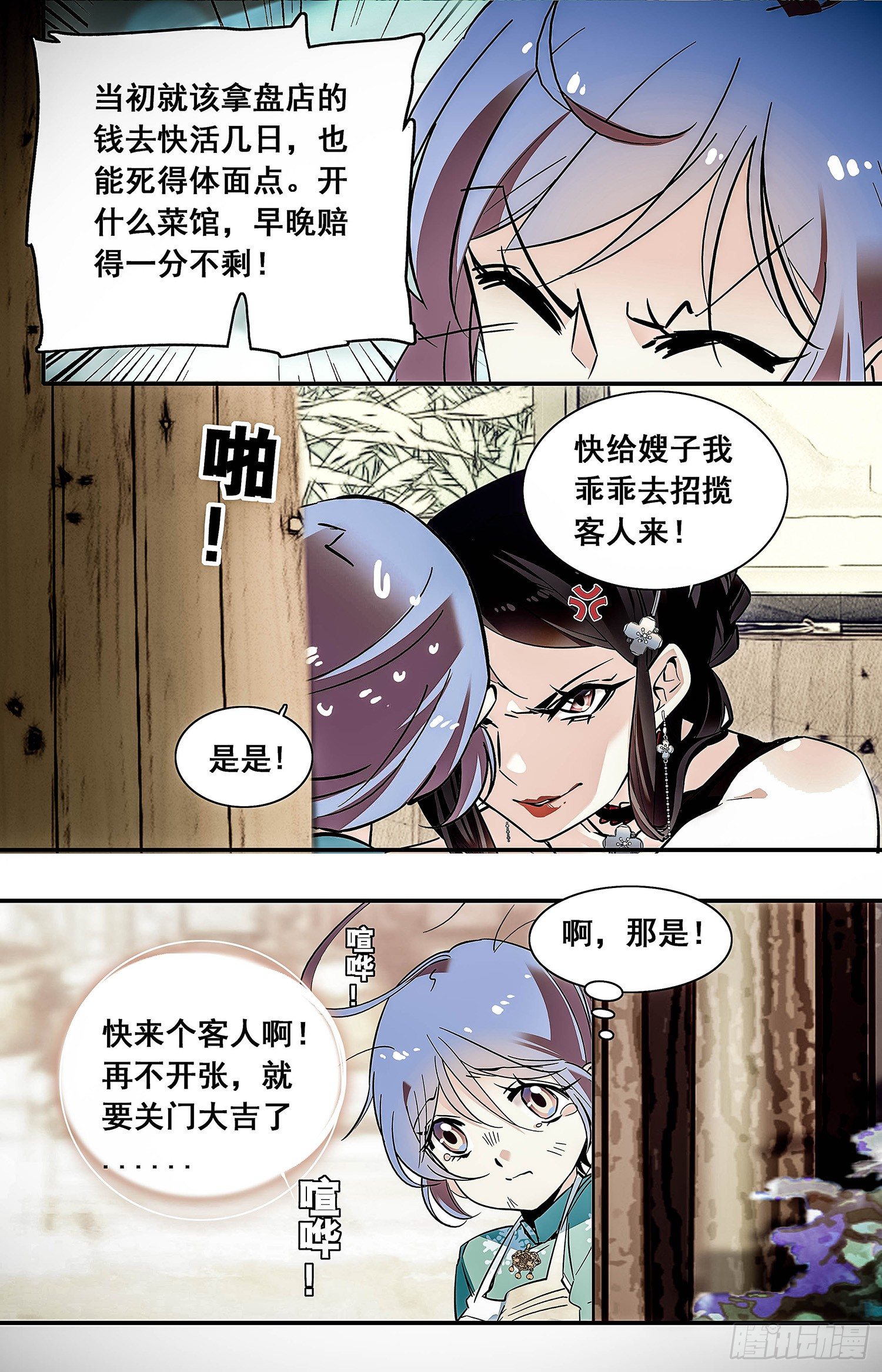 001枣泥山药糕和玫瑰清露(一）4