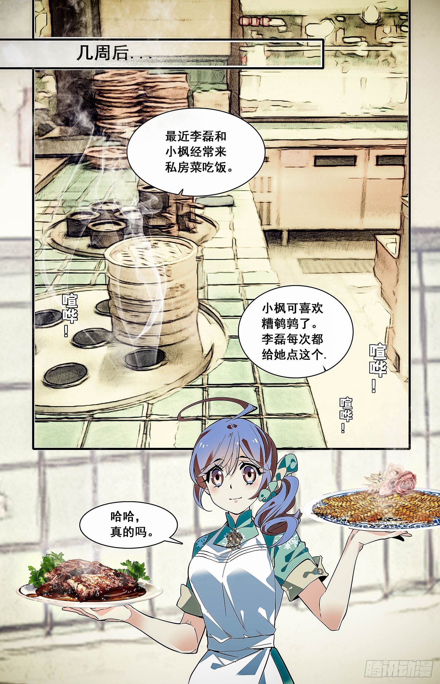 006糟鹌鹑（二）1