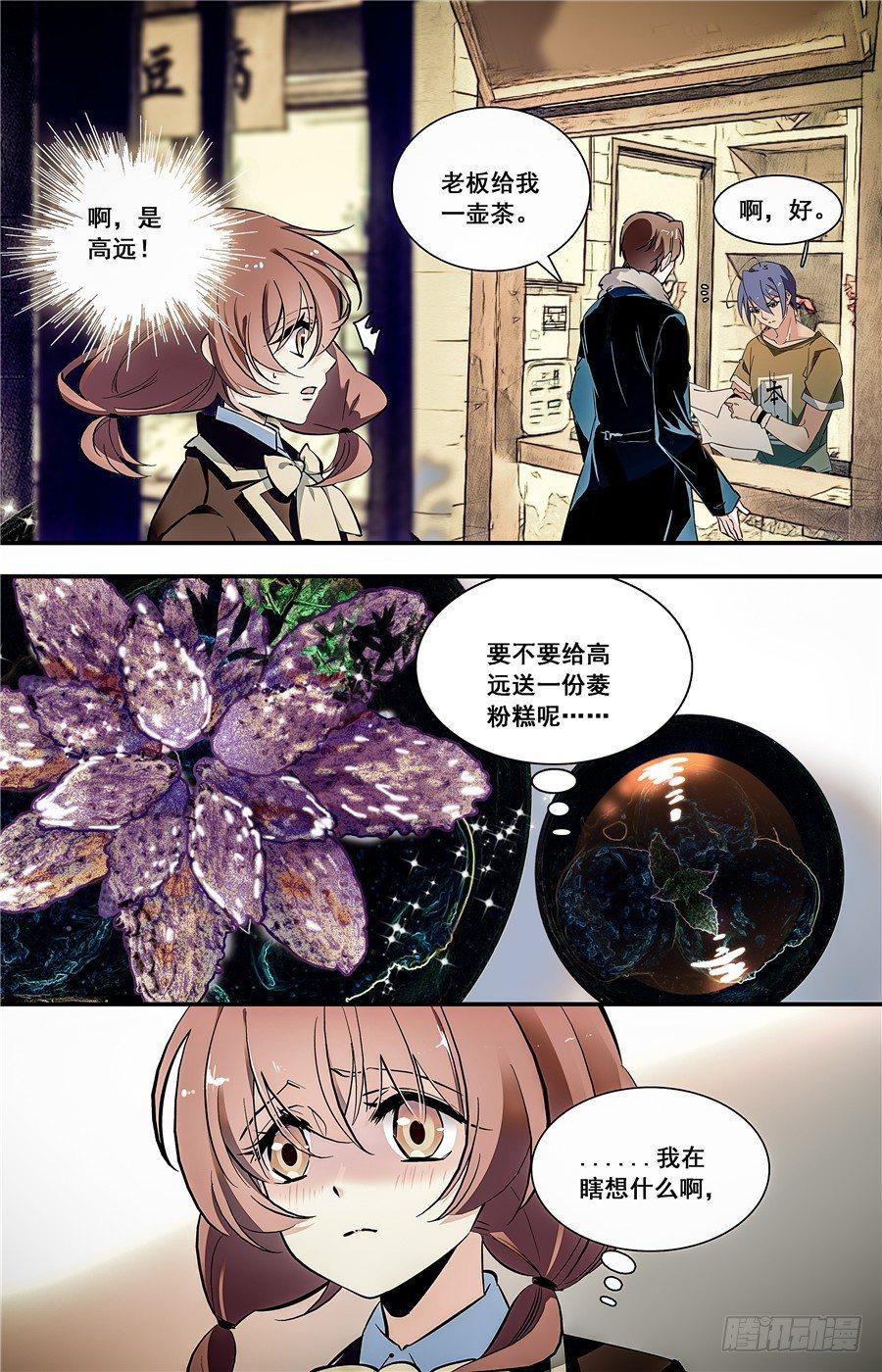 013菱粉糕和普洱茶（二）5