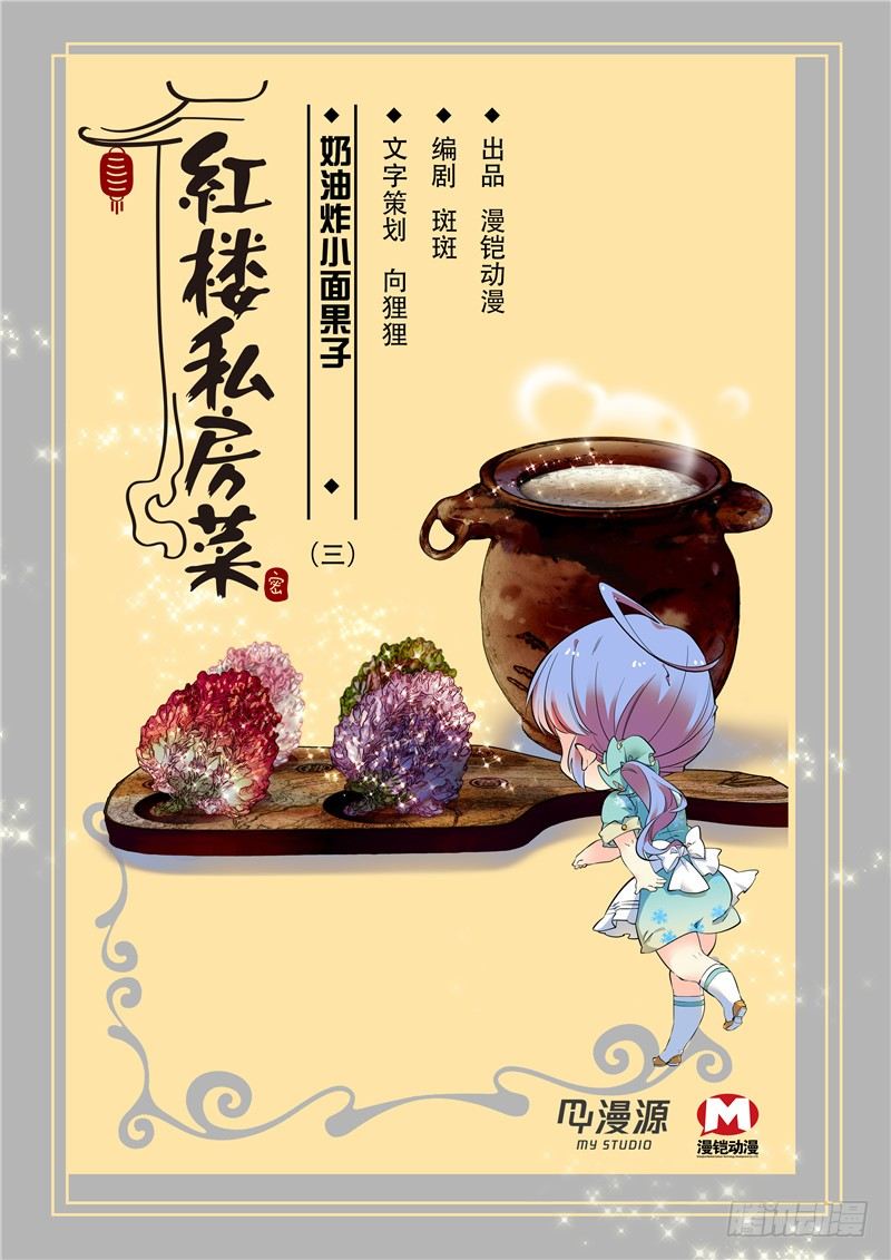 035奶油炸小面果子（三）0