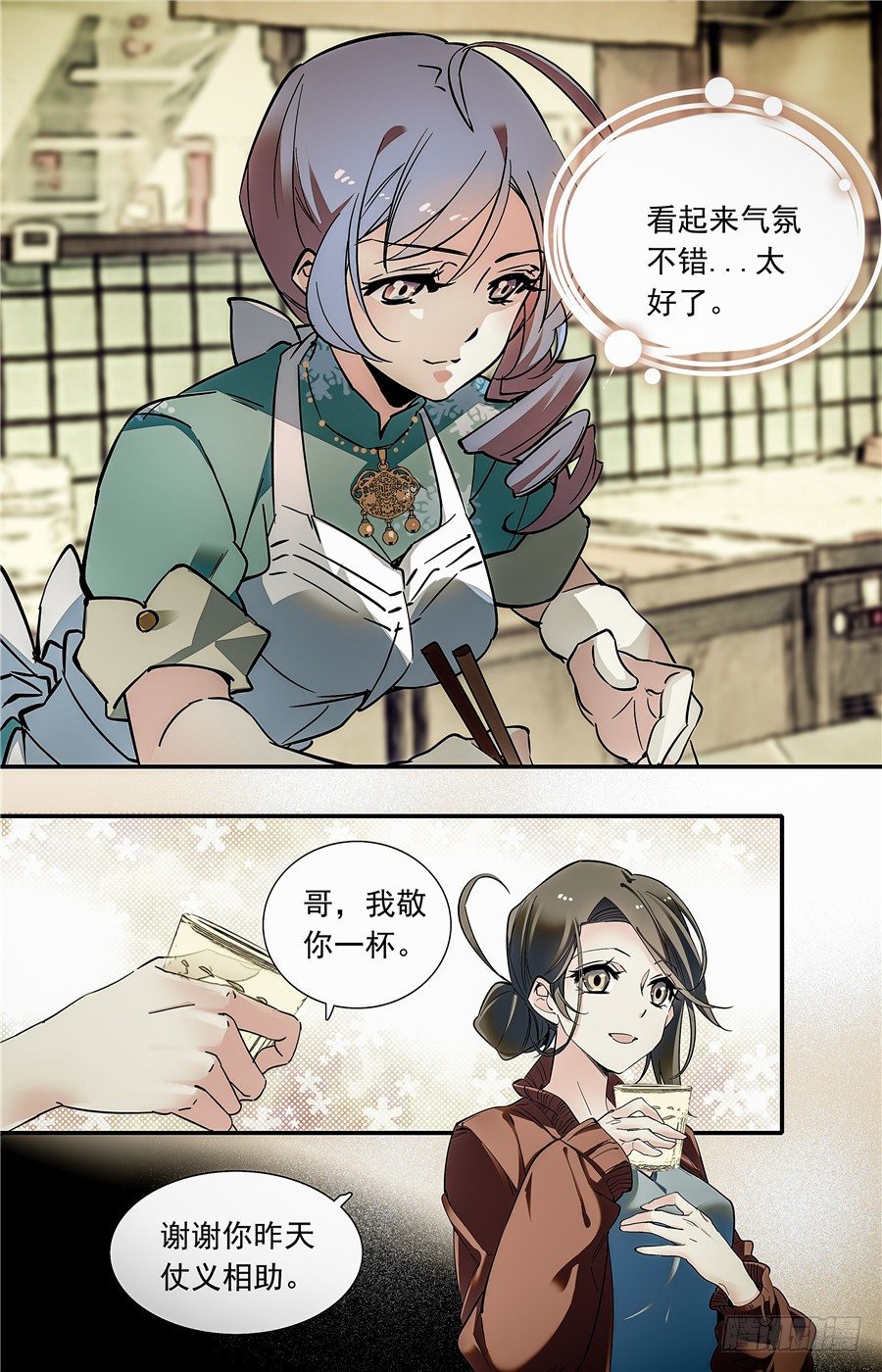 016银丝挂面和烧酒（二）10