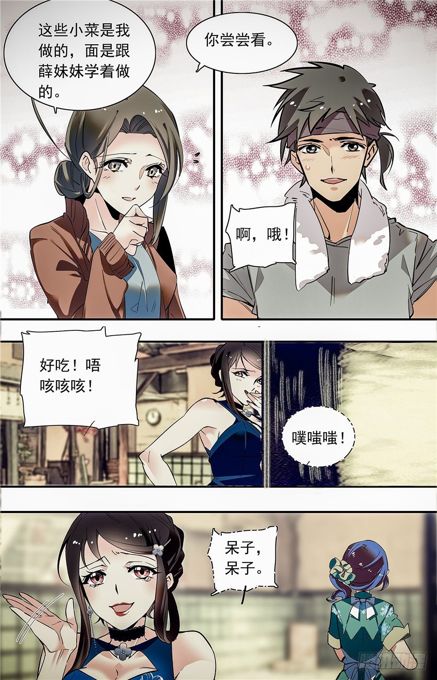 016银丝挂面和烧酒（二）9