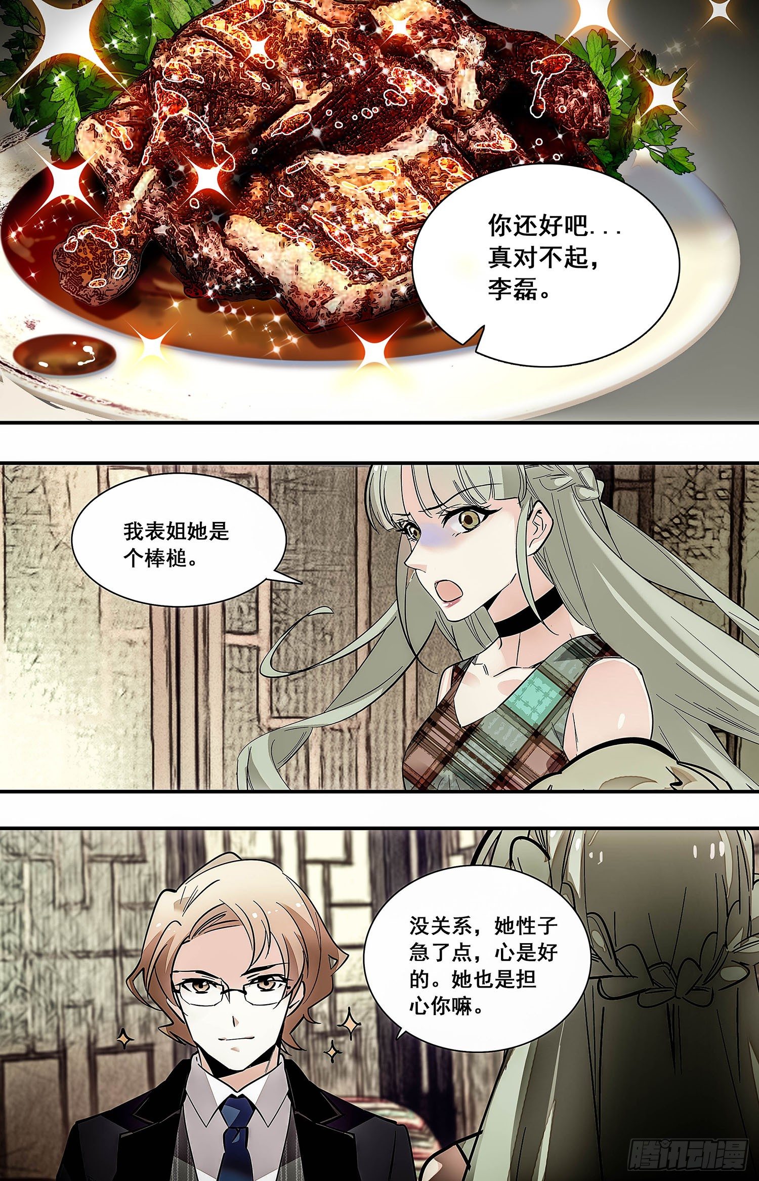 007糟鹌鹑（三）1