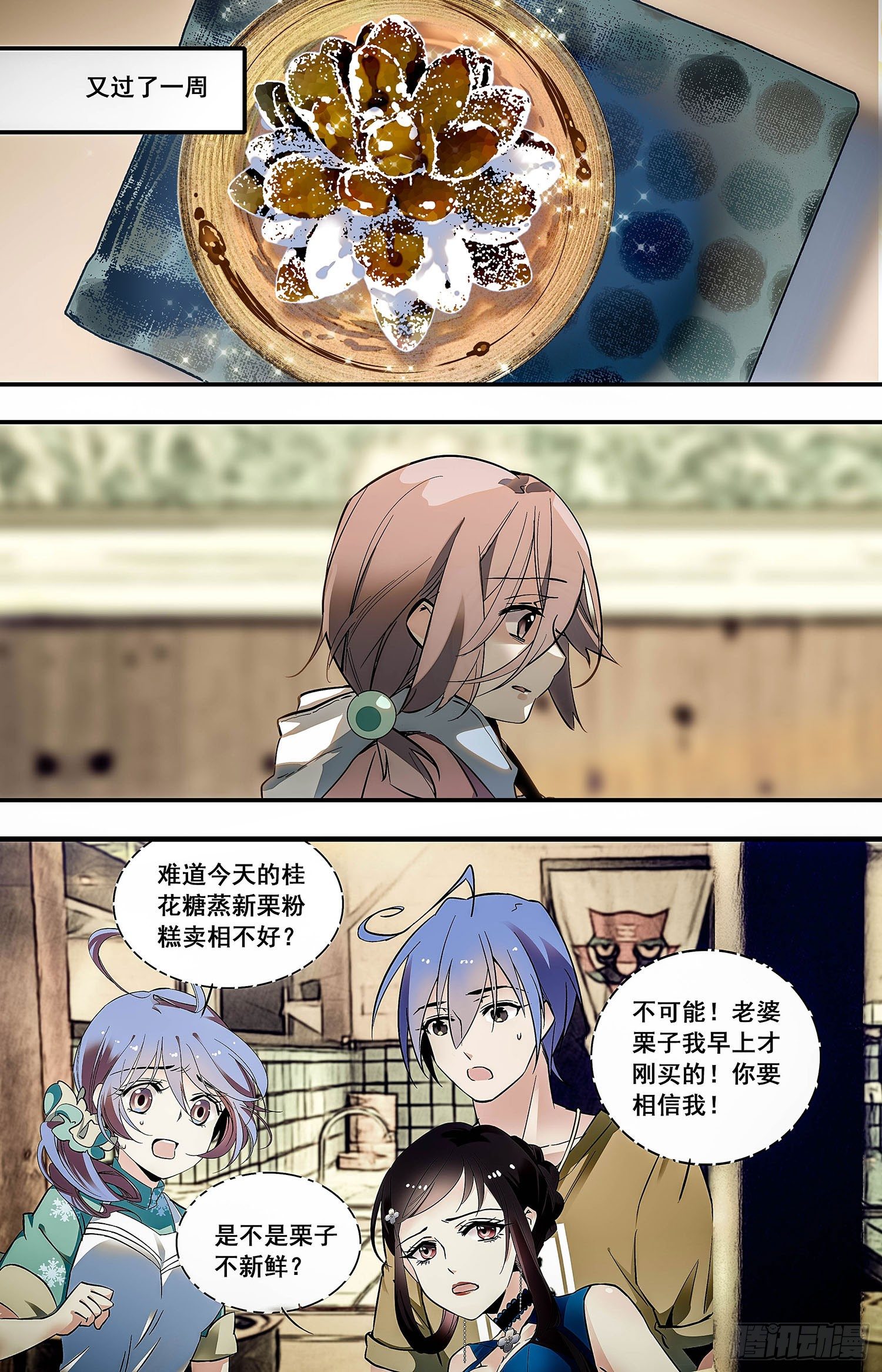 010桂花糖蒸新栗粉糕（三））4