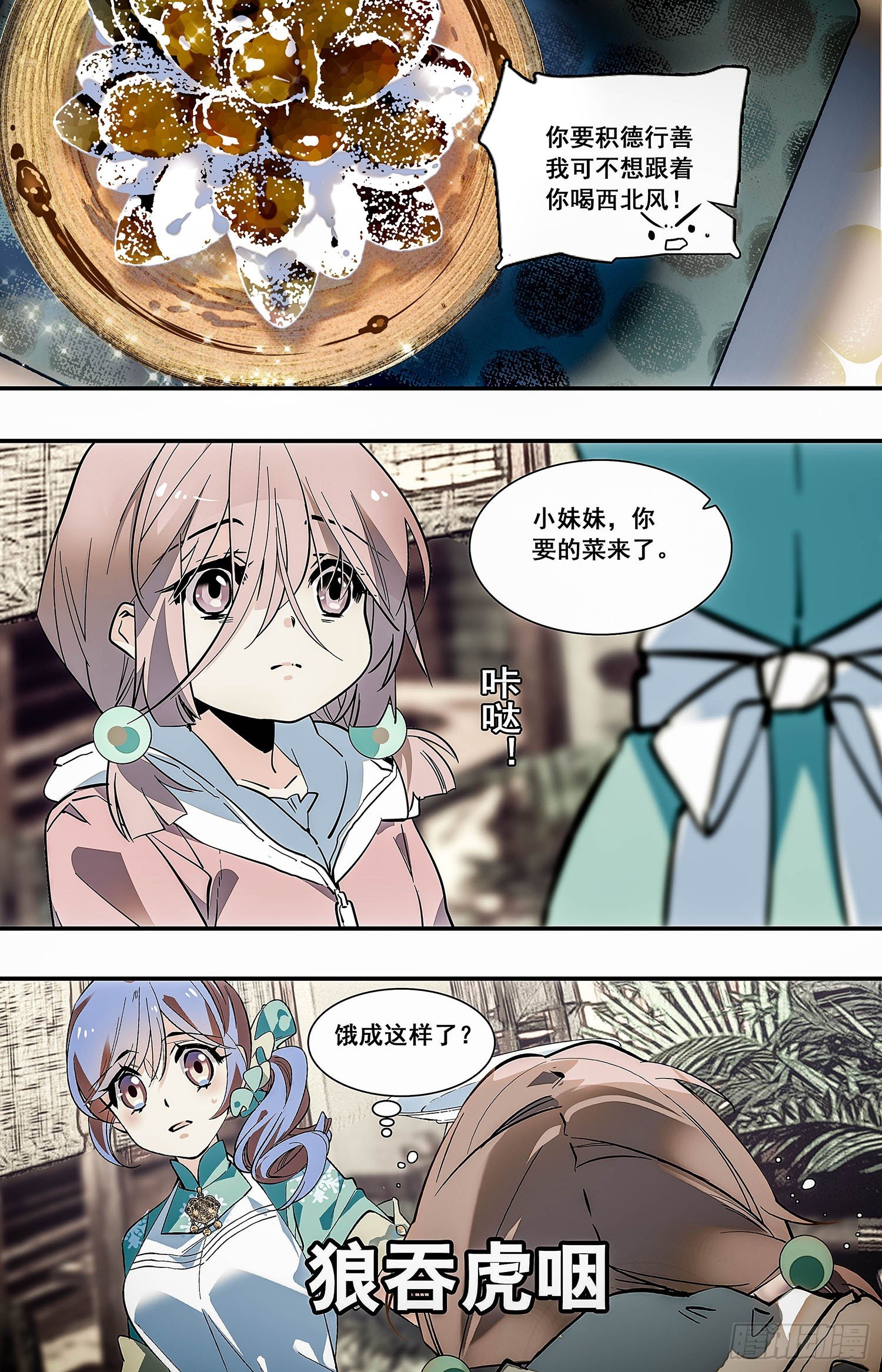 009桂花糖蒸新栗粉糕（二）6