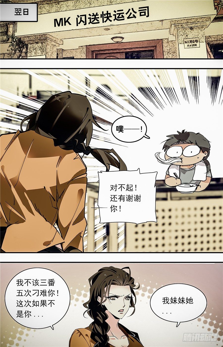 016银丝挂面和烧酒（二）5