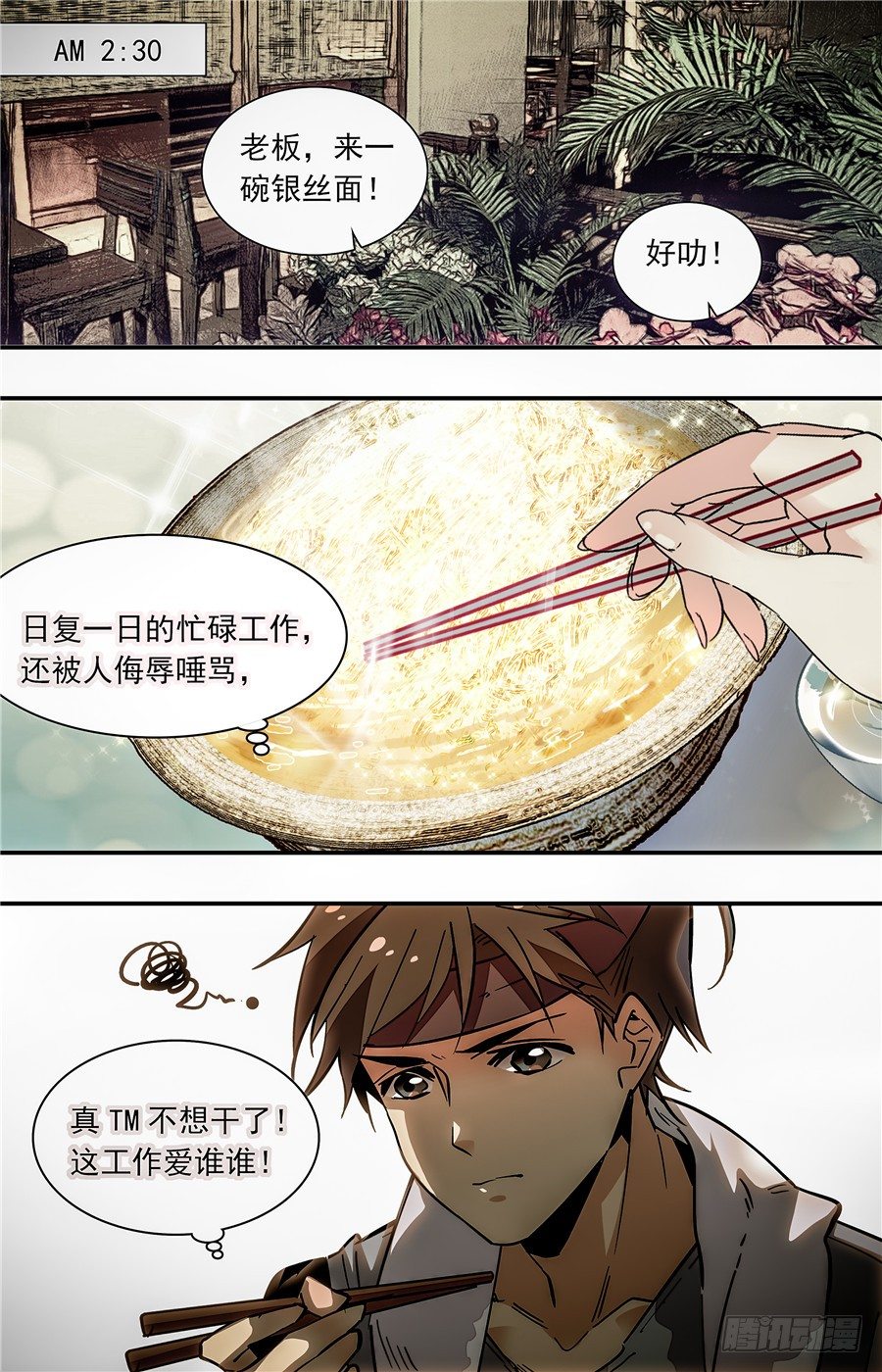 015银丝挂面和烧酒（一）5
