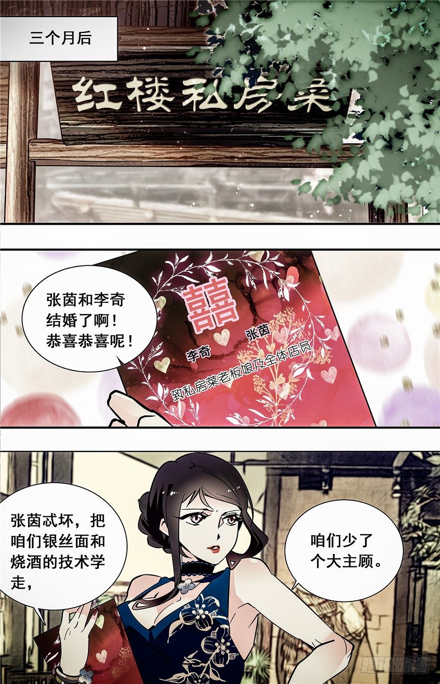 017银丝挂面和烧酒（三）10
