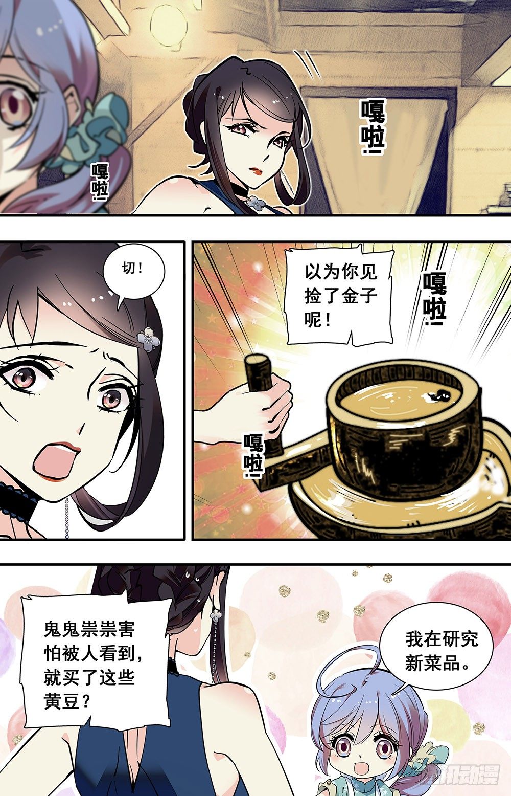 021牛肉豆腐羹(一）3
