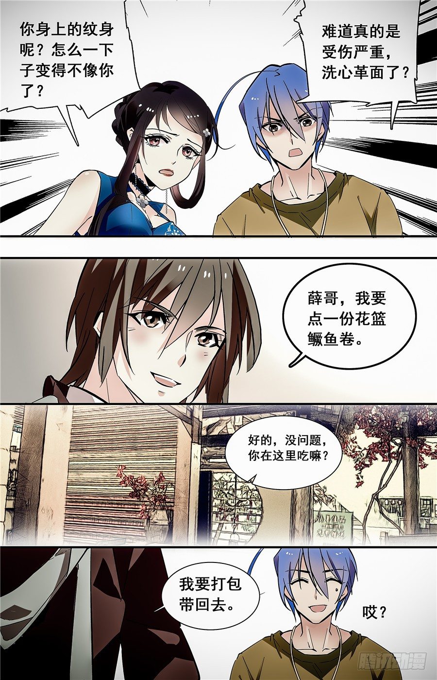 028花篮鳜鱼卷(三）9