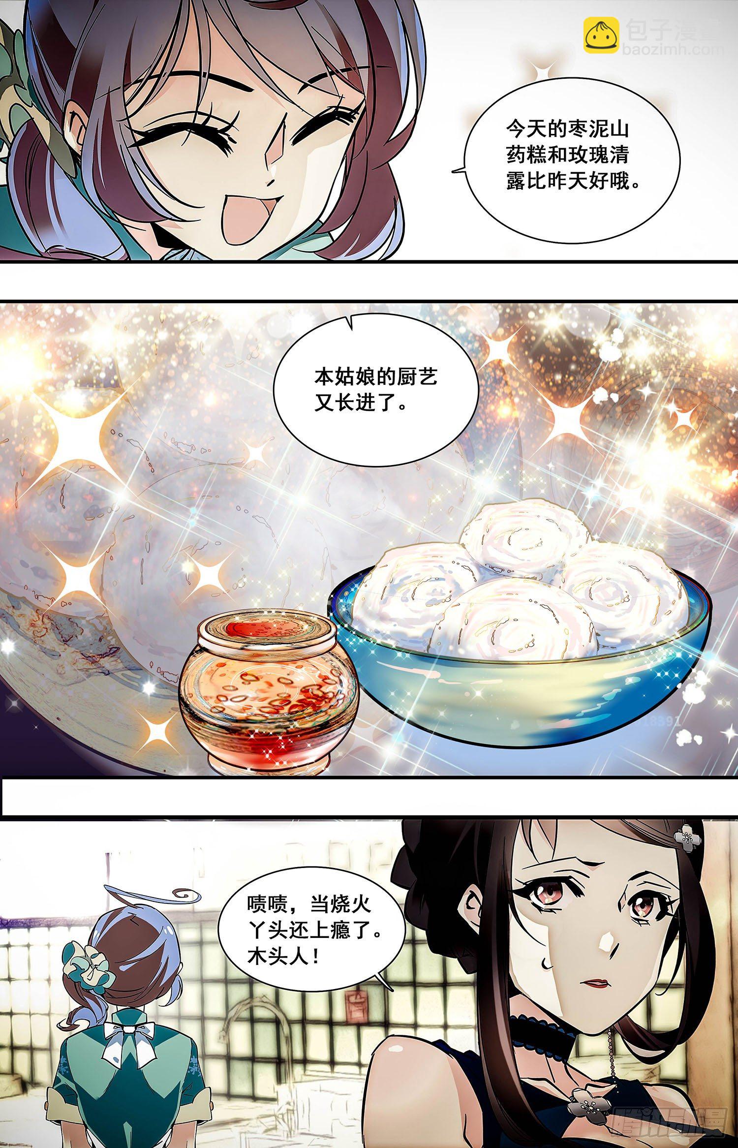 002枣泥山药糕和玫瑰清露(二）9